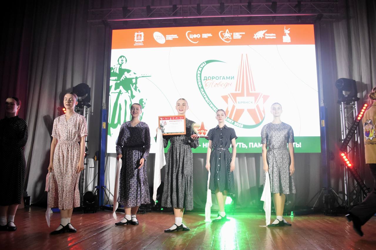 В Брянске состоялось закрытие V гражданского-патриотического слета «Дорогами Победы» В Брянске состоялось закрытие V гражданского-патриотического слета «Дорогами Победы»