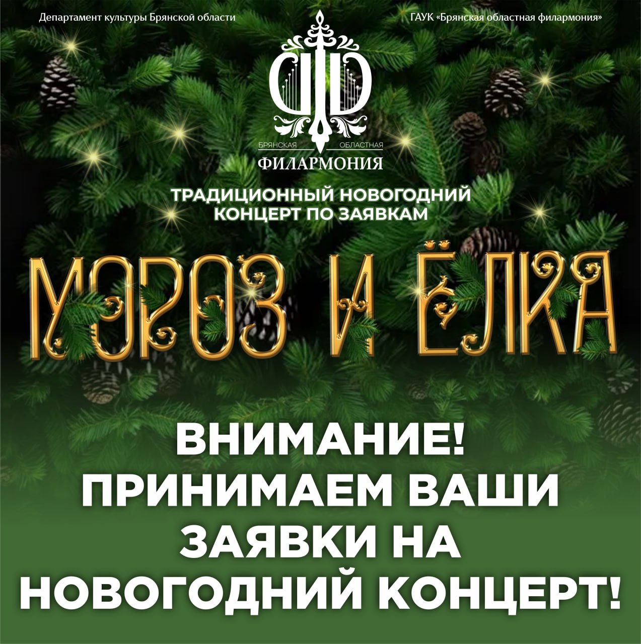 ВНИМАНИЕ!!! Работает Новогодняя почта!