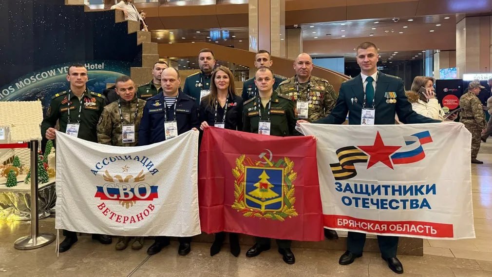 В Национальном центре в «Россия» в Москве начал работу форум «Вместе победим!» В масштабном событии принимают участие более ста членов Ассоциации ветеранов СВО, среди них - представители Брянской области