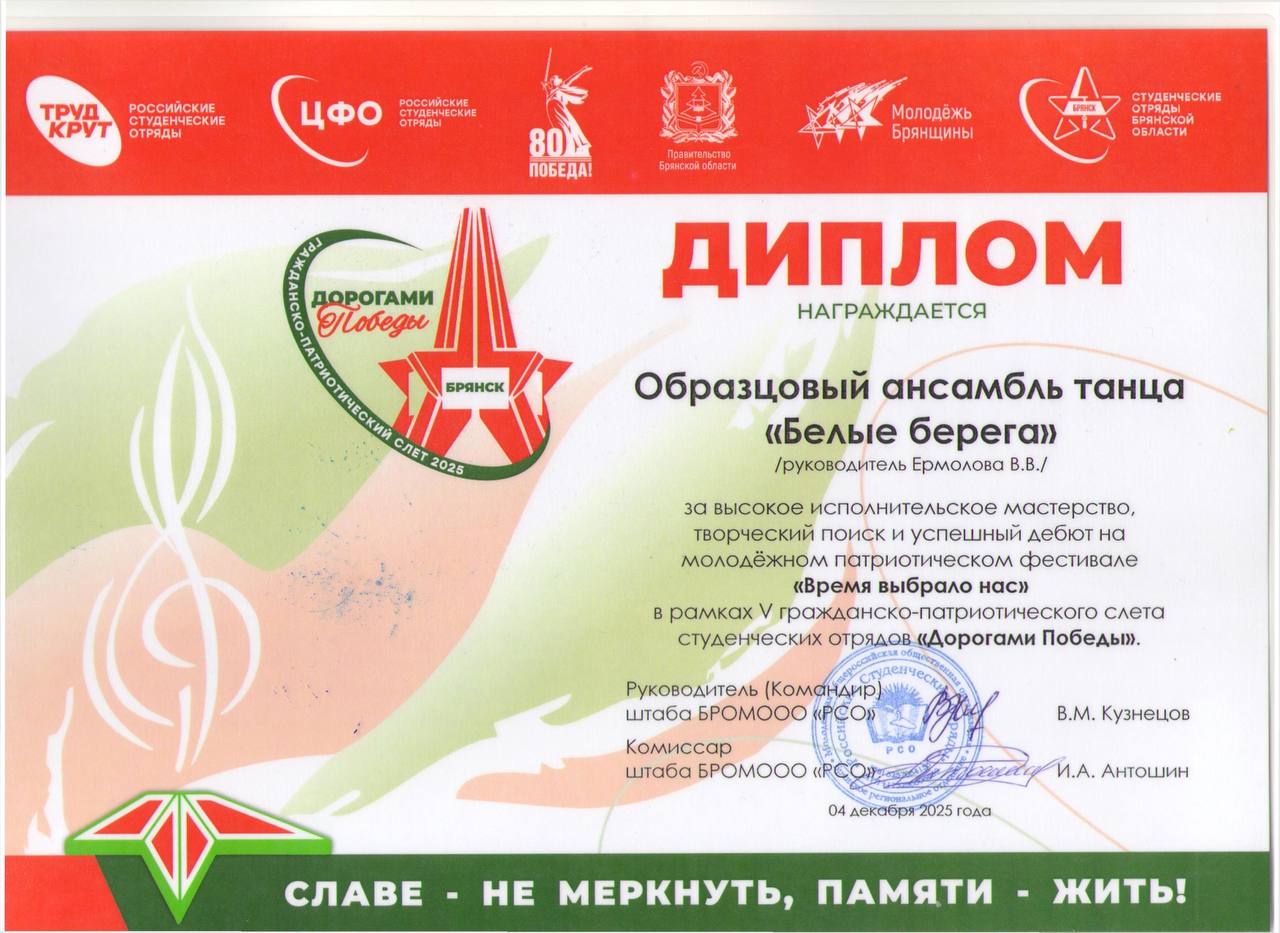 В Брянске состоялось закрытие V гражданского-патриотического слета «Дорогами Победы» В Брянске состоялось закрытие V гражданского-патриотического слета «Дорогами Победы»