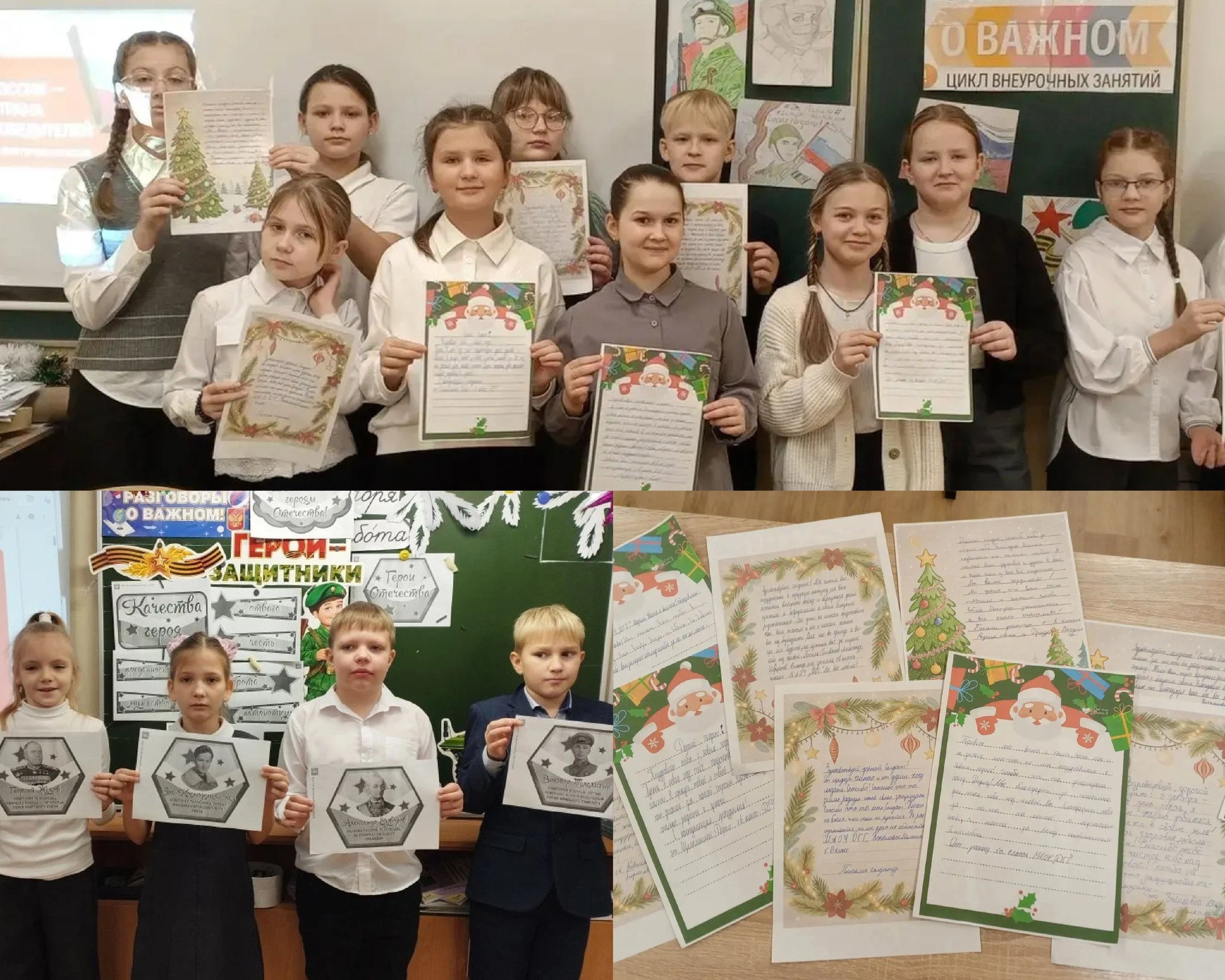 Школы Дятьковского района приняли участие в мероприятиях ко Дню Героев Отечества Школы Дятьковского района приняли участие в мероприятиях ко Дню Героев Отечества