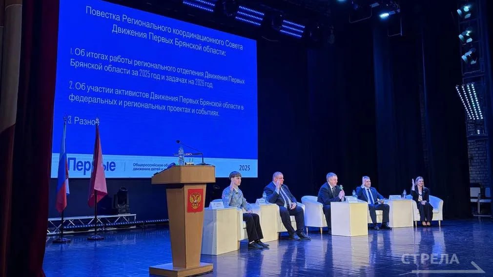 Сегодня в Брянском Губернаторском Дворце детского и юношеского творчества имени Ю. А. Гагарина проходит региональный форум «Движения Первых» «Навстречу мечте» Сегодня в Брянском Губернаторском Дворце детского и юношеского творчества имени Ю. А. Гагарина проходит региональный форум «Движения Первых» «Навстречу мечте»