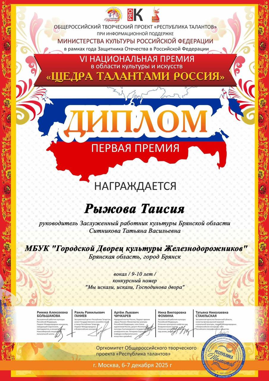 Рубрика. НАШИ ПОБЕДИТЕЛИ Рубрика. НАШИ ПОБЕДИТЕЛИ