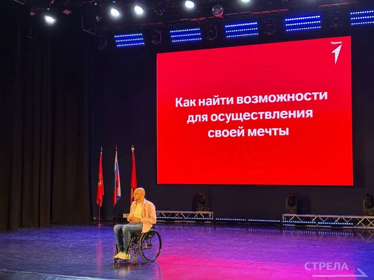 В рамках форума «Навстречу мечте» состоялась встреча с мотивационным спикером, лектором Российского общества «Знание», параатлетом, участником заплывов на открытой воде Дмитрием Чешевым