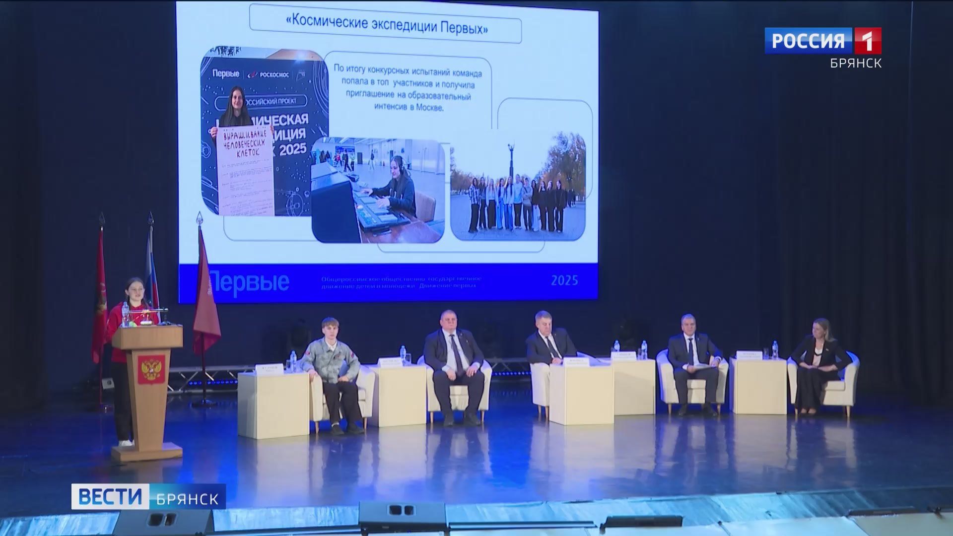 В Брянской области "Движение первых" будет развивать создание научных клубов