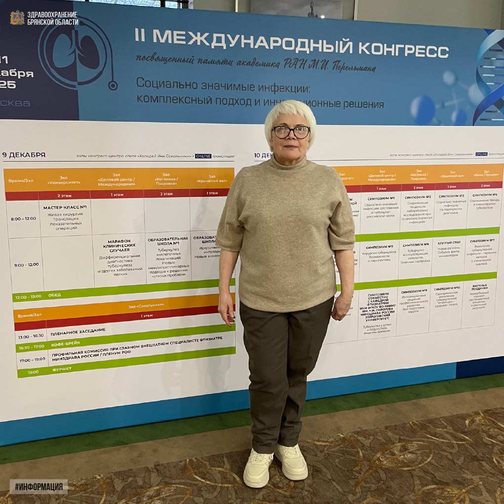 Брянский врач-фтизиатор принял участие в обсуждении новых методов борьбы с туберкулезом