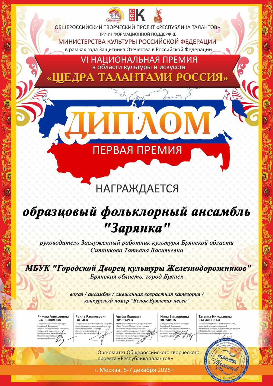 Рубрика. НАШИ ПОБЕДИТЕЛИ Рубрика. НАШИ ПОБЕДИТЕЛИ