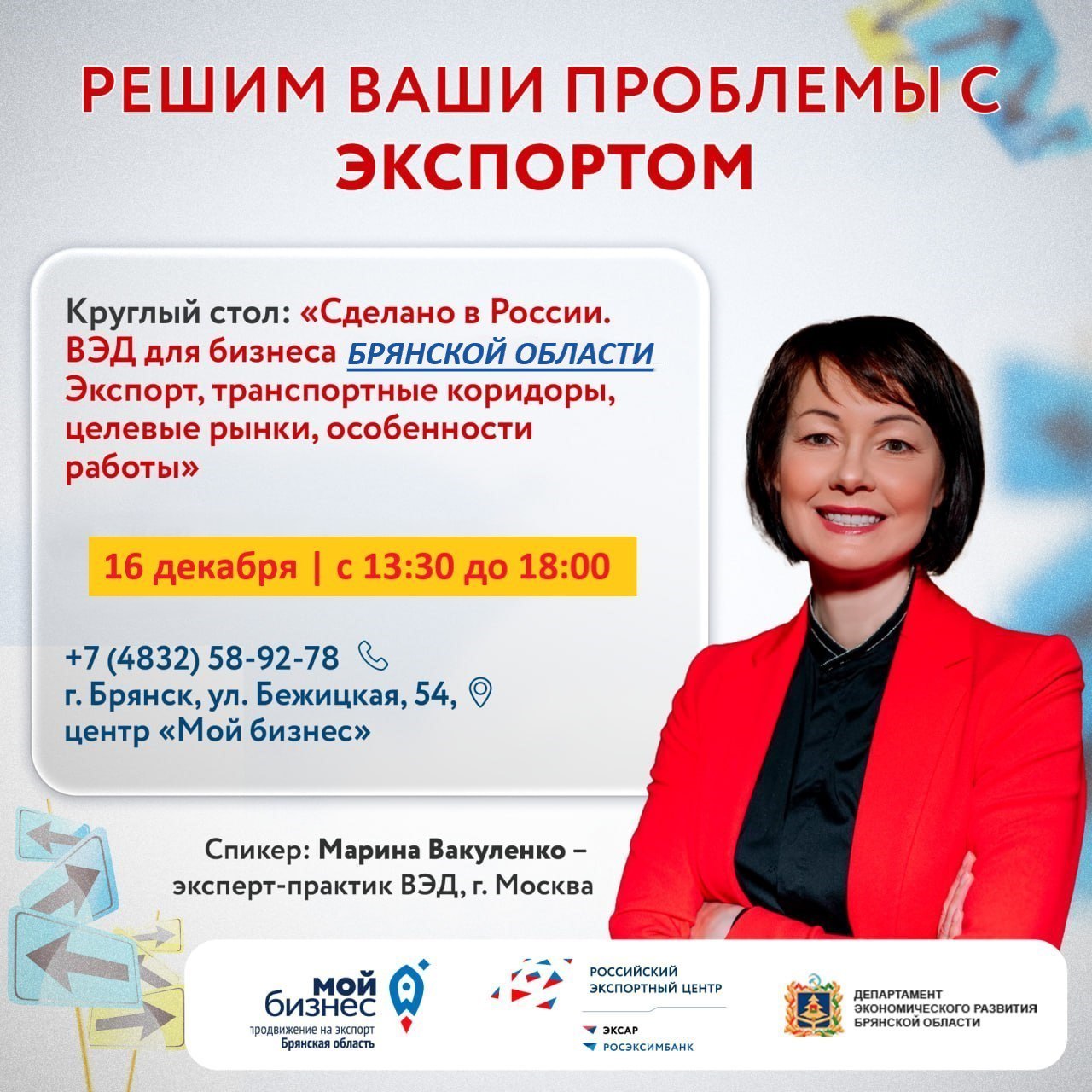 Долгожданное обучение по ВЭД стартует 16 декабря