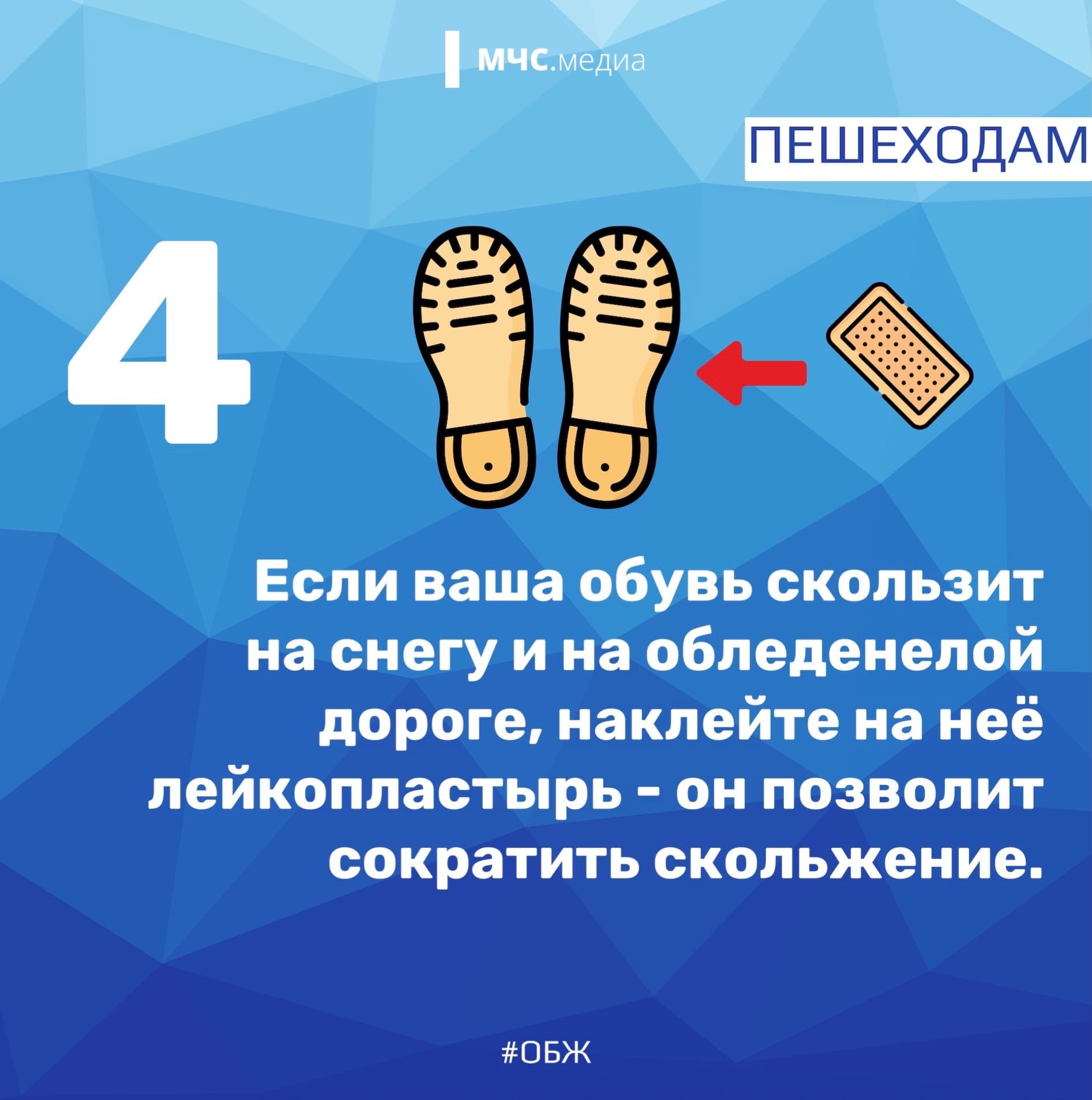 Зима приносит нам много радости, однако и немало опасностей Зима приносит нам много радости, однако и немало опасностей