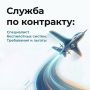 Министерство обороны РФ приглашает жителей Брянской области поступить на службу в Войска беспилотных систем