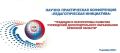ТРАДИЦИИ И ПЕРСПЕКТИВЫ РАЗВИТИЯ УЧРЕЖДЕНИЙ ДОПОЛНИТЕЛЬНОГО ОБРАЗОВАНИЯ БРЯНСКОЙ ОБЛАСТИ ОБСУДЯТ НА НАУЧНО-ПРАКТИЧЕСКОЙ КОНФЕРЕНЦИИ «ПЕДАГОГИЧЕСКАЯ ИНИЦИАТИВА»