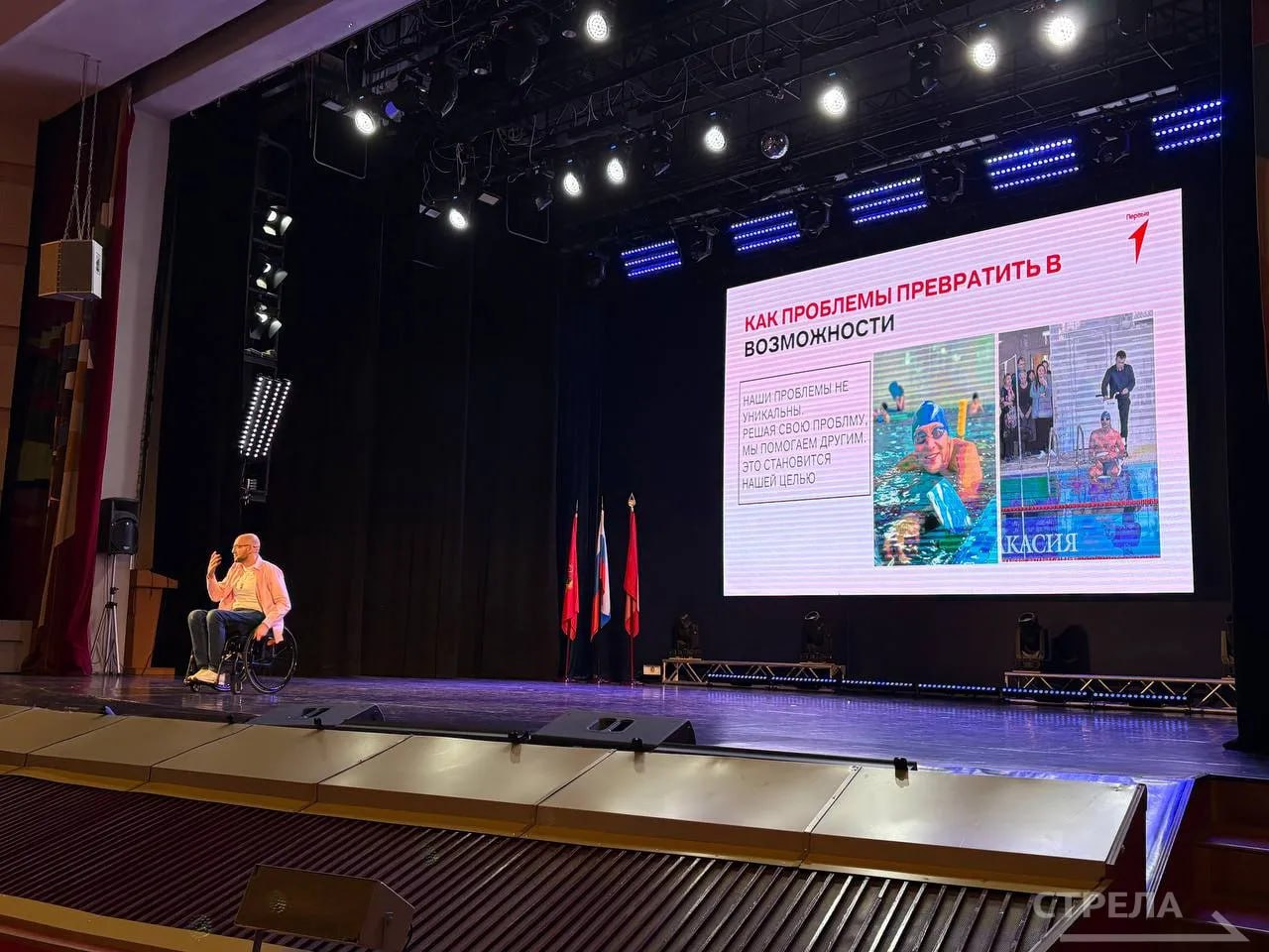 В рамках форума «Навстречу мечте» состоялась встреча с мотивационным спикером, лектором Российского общества «Знание», параатлетом, участником заплывов на открытой воде Дмитрием Чешевым В рамках форума «Навстречу мечте» состоялась встреча с мотивационным спикером, лектором Российского общества «Знание», параатлетом, участником заплывов на открытой воде Дмитрием Чешевым