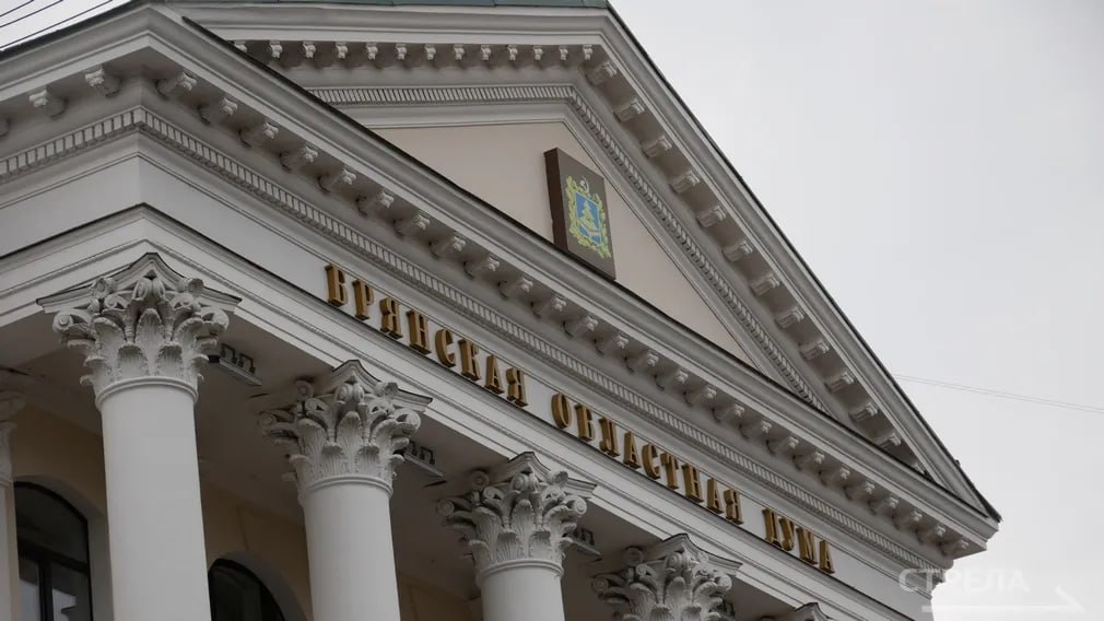 Брянская областная Дума приняла бюджет региона на 2026 г. и плановый период 2027-2028 гг. В ходе доработки к окончательному чтению в связи с распределением межбюджетных трансфертов, направленных из федерального бюджета...