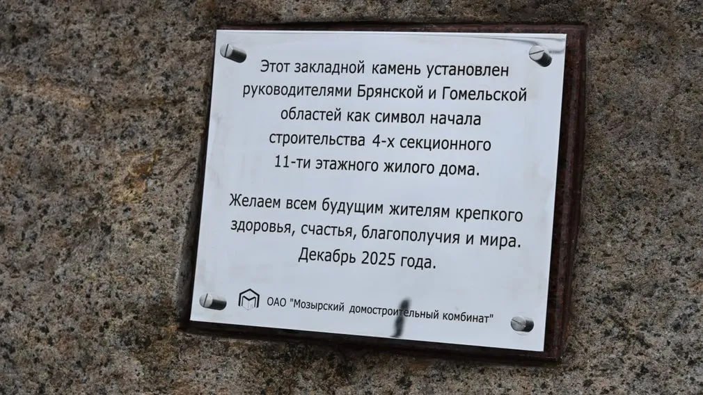 На улице Бурова в Бежицком районе Брянска заложили камень в основание будущего 11-этажного дома