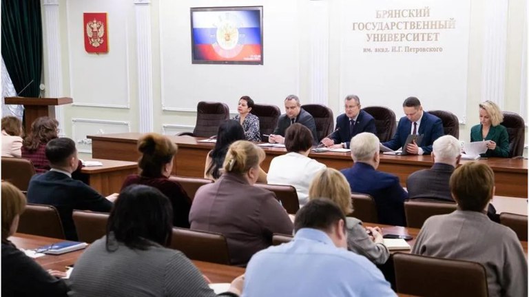 В брянском госуниверситете прошло важное совещание