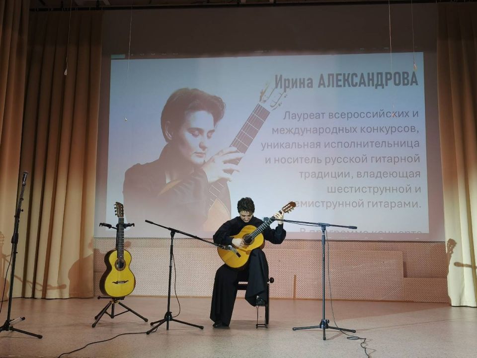 В Детской школе искусств №3 им.Г.В.Свиридова состоялся концерт выдающейся гитаристки ИРИНЫ АЛЕКСАНДРОВОЙ
