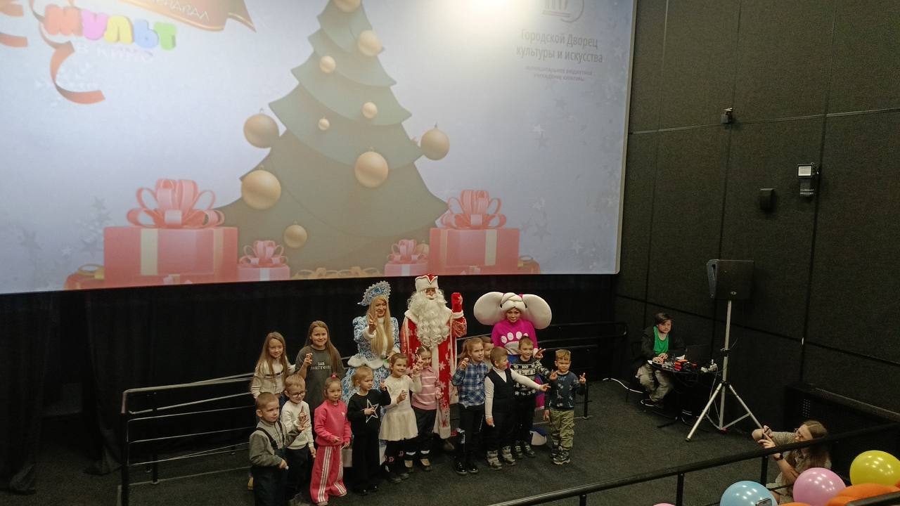 Сегодня в Городском Дворце культуры и искусства творились Новогодние чудеса для самых маленьких! Сегодня в Городском Дворце культуры и искусства творились Новогодние чудеса для самых маленьких!
