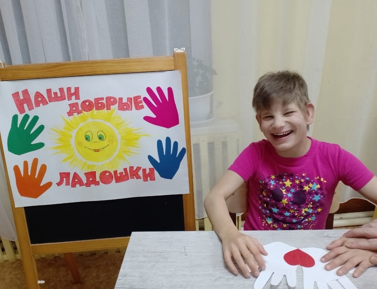 Я держу в ладошках солнце! Я держу в ладошках солнце!