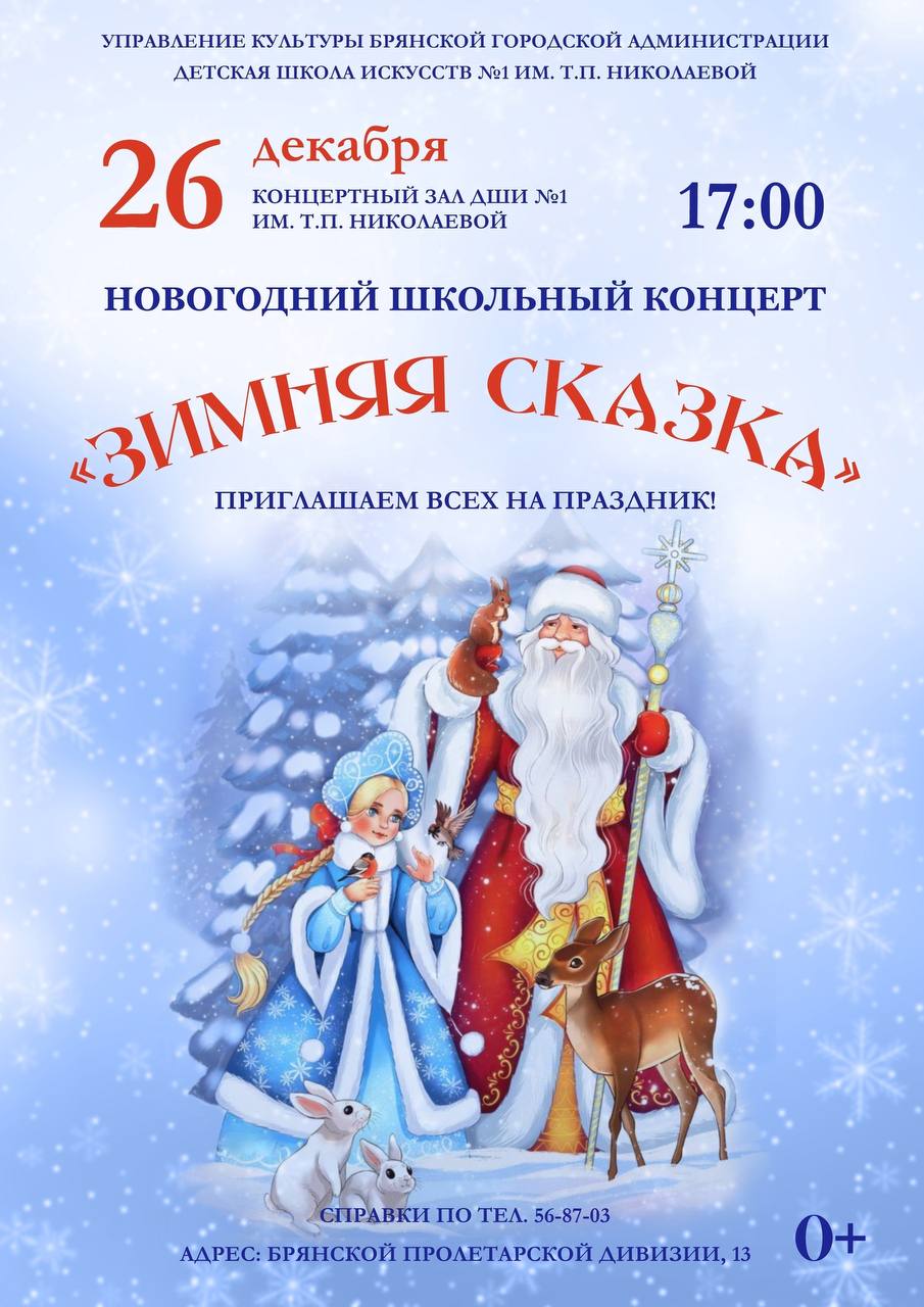 Сегодня в Городском Дворце культуры и искусства творились Новогодние чудеса для самых маленьких! Сегодня в Городском Дворце культуры и искусства творились Новогодние чудеса для самых маленьких!