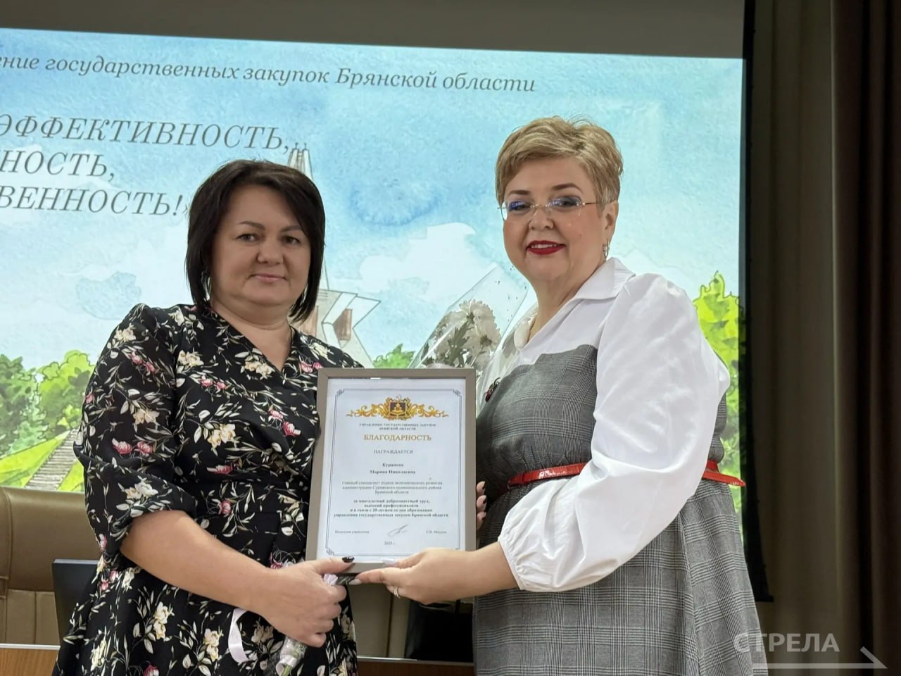 В Брянске сегодня проходило торжественное собрание, посвященное 20-летию со дня образования областного управления государственных закупок В Брянске сегодня проходило торжественное собрание, посвященное 20-летию со дня образования областного управления государственных закупок