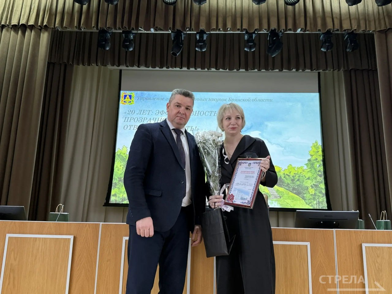 В Брянске сегодня проходило торжественное собрание, посвященное 20-летию со дня образования областного управления государственных закупок В Брянске сегодня проходило торжественное собрание, посвященное 20-летию со дня образования областного управления государственных закупок