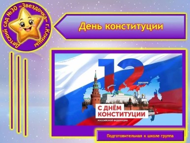 Есть обязанности и права,. Конституция их дала