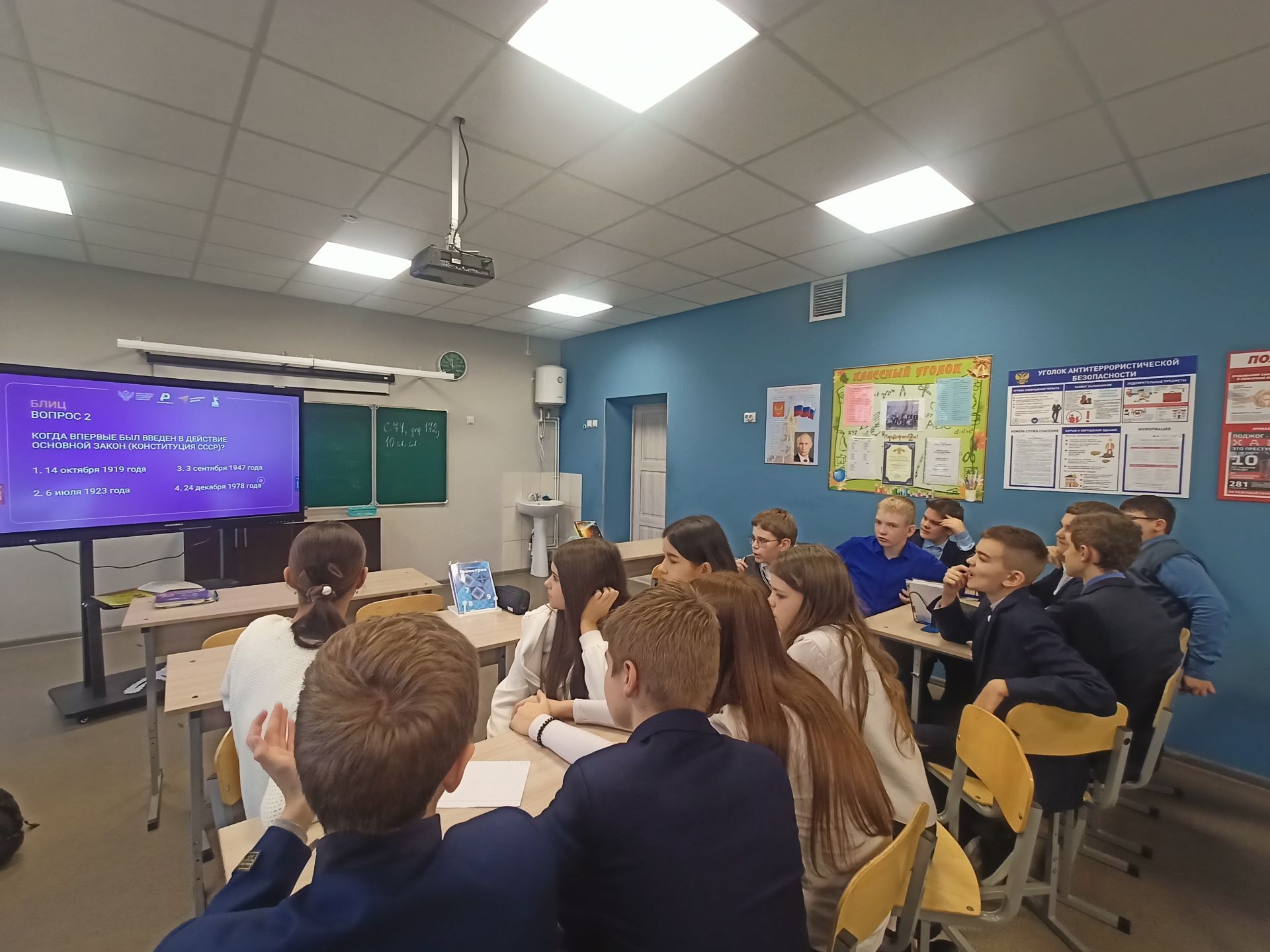 12 декабря в России отмечают День Конституции 12 декабря в России отмечают День Конституции