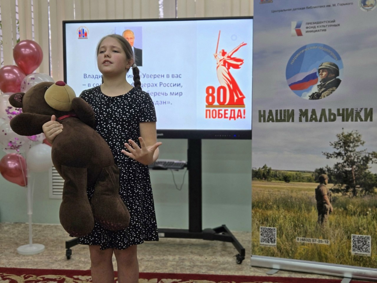 Равнение на лучших. В Центральной детской библиотеке имени Максима Горького подвели итоги городского конкурса патриотических видеороликов «Мой герой», который проходил под эгидой проекта «НАШИ мальчики» Равнение на лучших. В Центральной детской библиотеке имени Максима Горького подвели итоги городского конкурса патриотических видеороликов «Мой герой», который проходил под эгидой проекта «НАШИ мальчики»