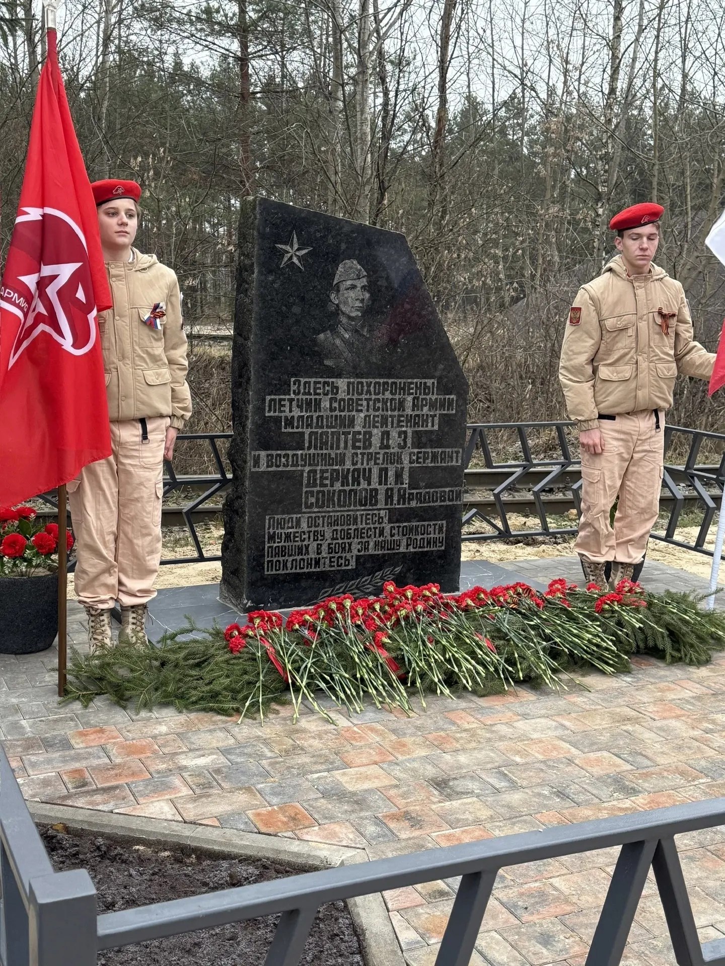 9 декабря 2025 года в посёлке Свень Транспортная состоялось торжественное открытие обновлённого памятника героям Великой Отечественной войны — летчику Советской армии младшему лейтенанту Д.З. Лаптеву, воздушному стрелку... 9 декабря 2025 года в посёлке Свень Транспортная состоялось торжественное открытие обновлённого памятника героям Великой Отечественной войны — летчику Советской армии младшему лейтенанту Д.З. Лаптеву, воздушному стрелку...