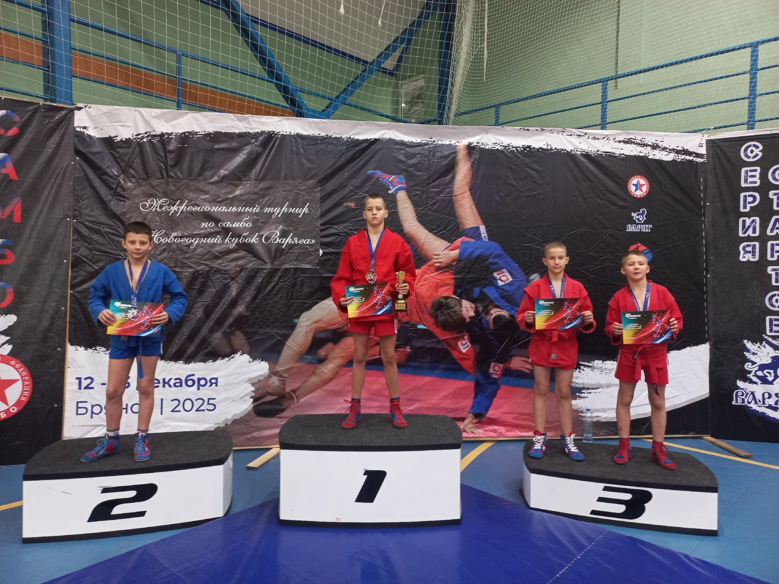 13 декабря состоялся Межрегиональный турнир по самбо «Новогодний кубок Варяга», в котором приняли участие около 250 спортсменов из Калуги, Смоленска, Воронежа, Людиново, Орла, Брянска и Брянского района 13 декабря состоялся Межрегиональный турнир по самбо «Новогодний кубок Варяга», в котором приняли участие около 250 спортсменов из Калуги, Смоленска, Воронежа, Людиново, Орла, Брянска и Брянского района