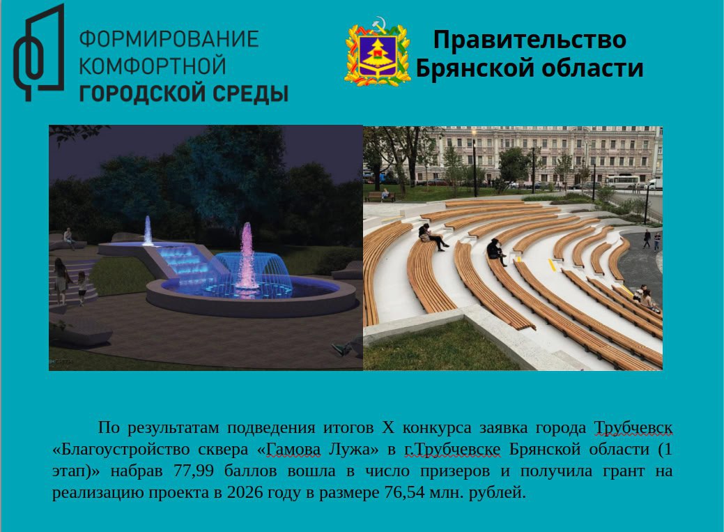 Александр Богомаз: 32 общественных пространства и 93 дворовые территории в 36 населенных пунктах региона благоустроены в этом году в Брянской области по региональному проекту «Формирование комфортной городской среды»... Александр Богомаз: 32 общественных пространства и 93 дворовые территории в 36 населенных пунктах региона благоустроены в этом году в Брянской области по региональному проекту «Формирование комфортной городской среды»...