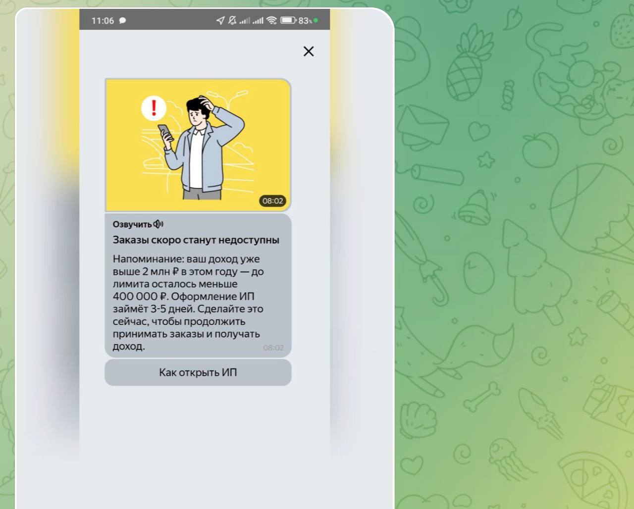 Ответ на втором скрине. Очевидно же Ответ на втором скрине. Очевидно же