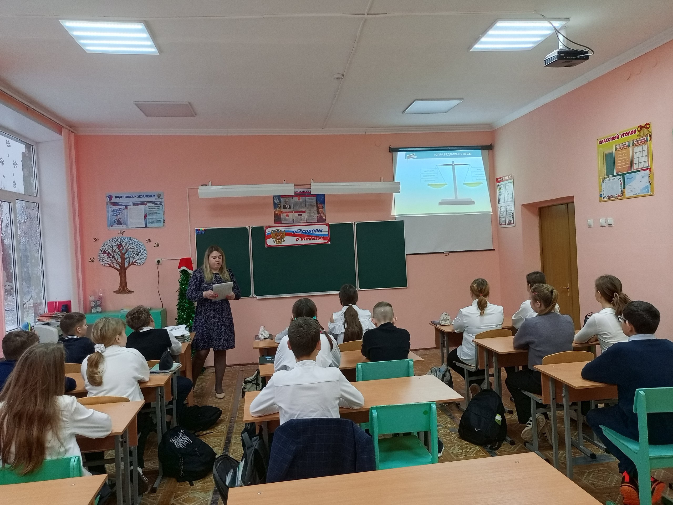 15 декабря 2025 года в МБОУ- Ардонской СОШ проведены разговоры о важном по теме «Закон и справедливость», приуроченные ко Дню Конституции Российской Федерации 15 декабря 2025 года в МБОУ- Ардонской СОШ проведены разговоры о важном по теме «Закон и справедливость», приуроченные ко Дню Конституции Российской Федерации