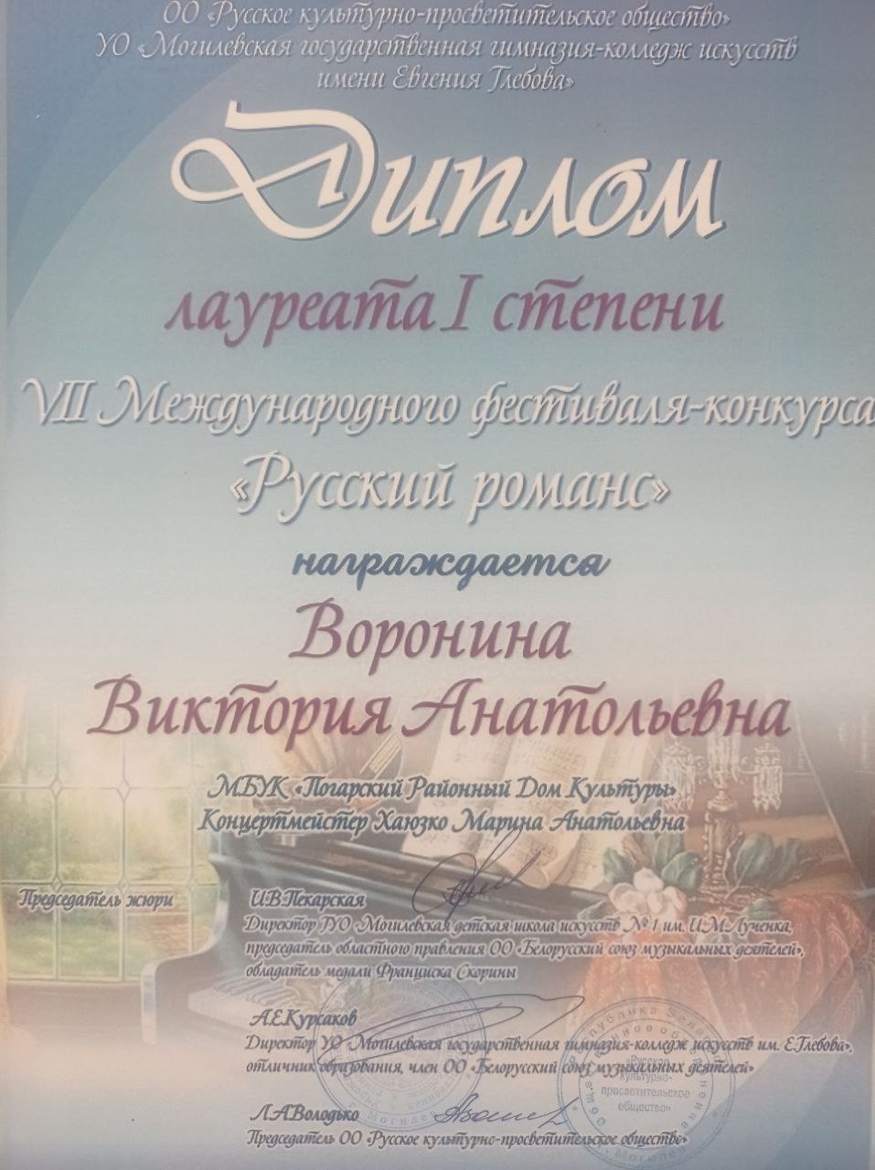 Виктория Воронина и Марина Хаюзко- Лауреаты I степени Международного конкурса! Виктория Воронина и Марина Хаюзко- Лауреаты I степени Международного конкурса!