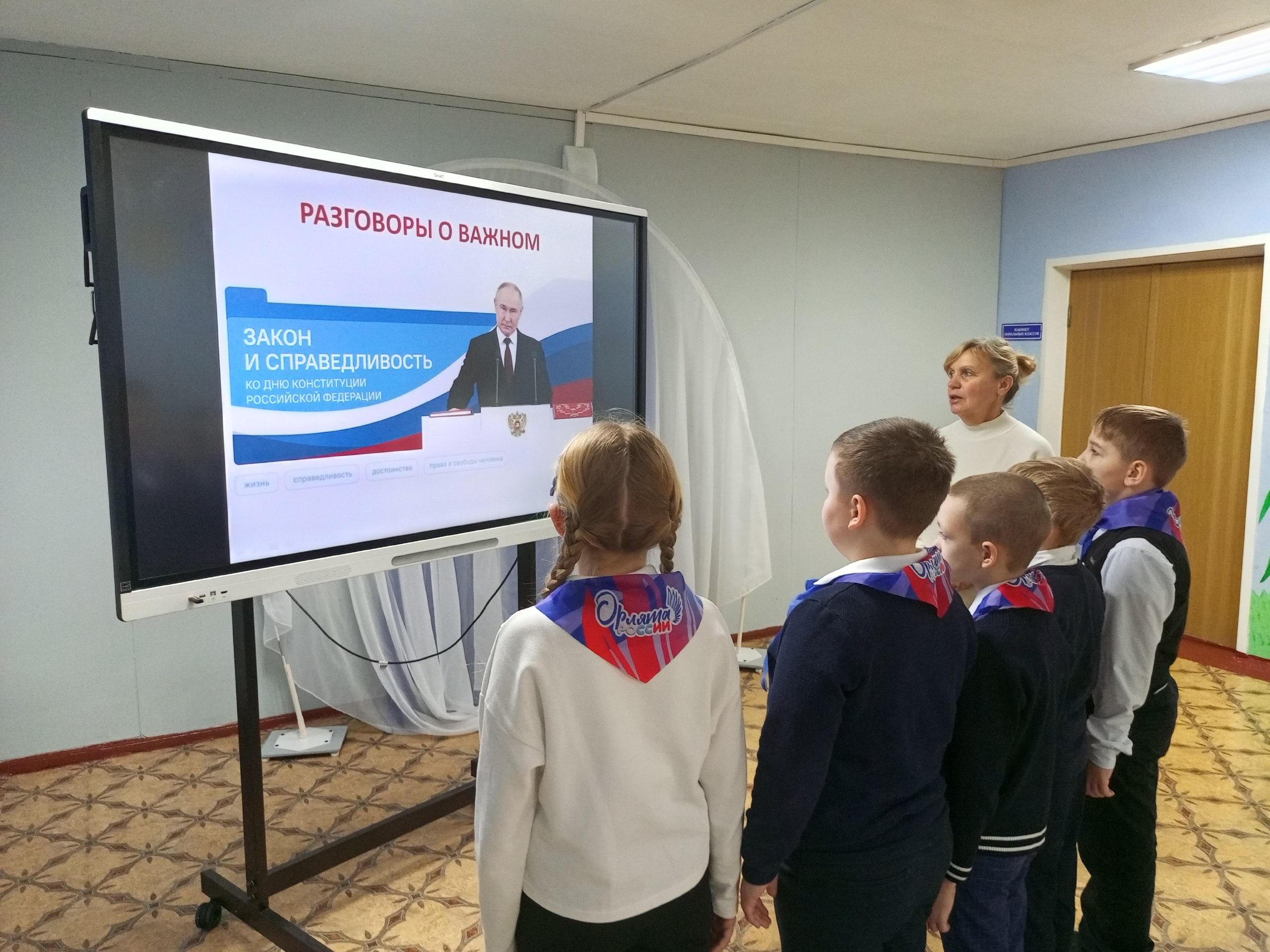 15 декабря 2025 года в МБОУ- Ардонской СОШ проведены разговоры о важном по теме «Закон и справедливость», приуроченные ко Дню Конституции Российской Федерации 15 декабря 2025 года в МБОУ- Ардонской СОШ проведены разговоры о важном по теме «Закон и справедливость», приуроченные ко Дню Конституции Российской Федерации