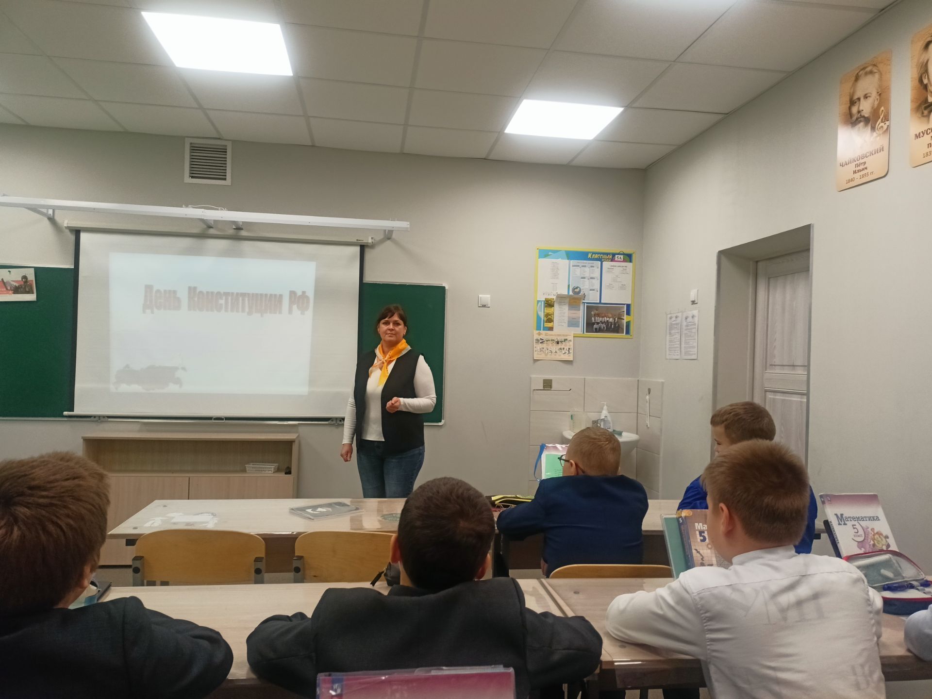 12 декабря в России отмечают День Конституции 12 декабря в России отмечают День Конституции