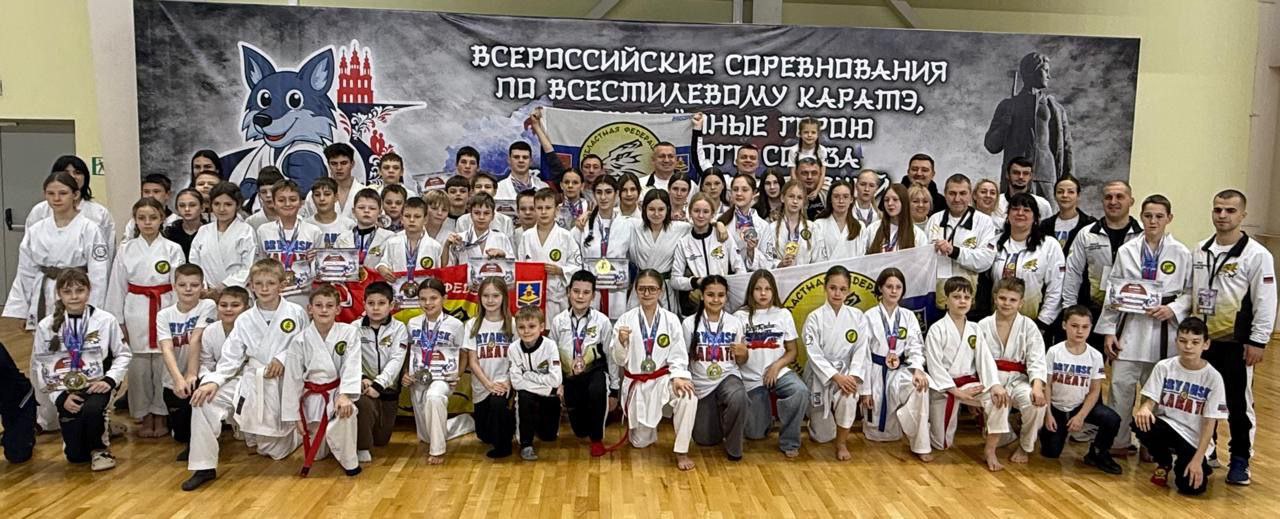 Более 30 медалей завоевали брянские каратисты на соревнованиях в Тамбове