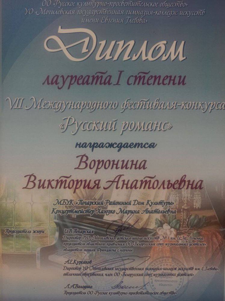 Брянские вокалисты культурно-досуговых учреждений региона успешно выступили на VII Международном фестивале-конкурсе «Русский романс» Брянские вокалисты культурно-досуговых учреждений региона успешно выступили на VII Международном фестивале-конкурсе «Русский романс»
