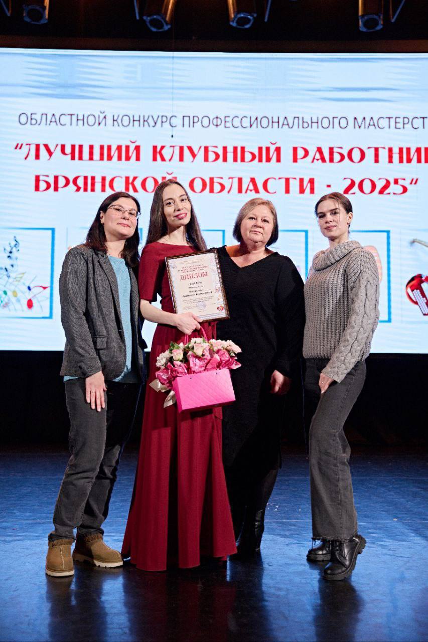 Антонина Коваленко признана «Лучшим клубным работником Брянской области» Антонина Коваленко признана «Лучшим клубным работником Брянской области»