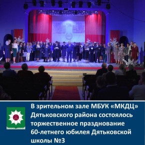 Юбилей – всегда большое событие!!!