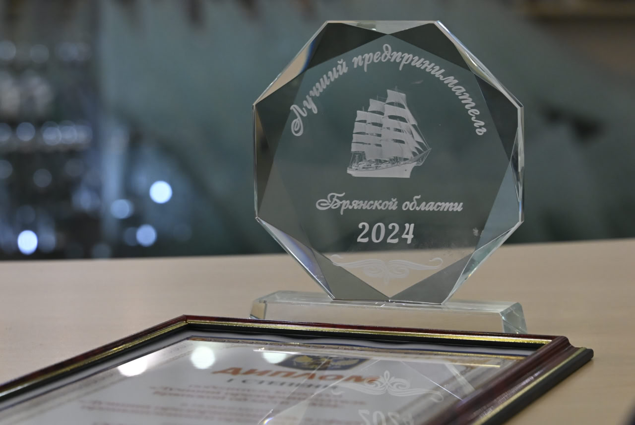 Михаил Ерохин: Ежегодно в Брянской области подводятся итоги областного конкурса «Лучший предприниматель» Михаил Ерохин: Ежегодно в Брянской области подводятся итоги областного конкурса «Лучший предприниматель»