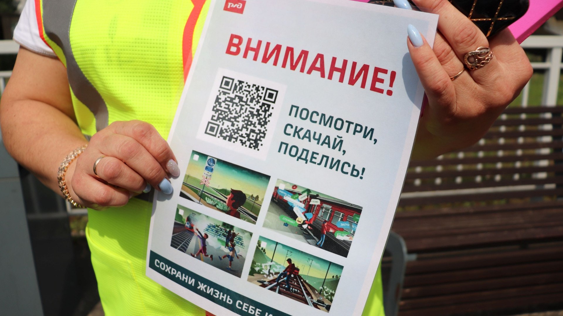 Единый день профилактики детского травматизма пройдет на вокзалах Брянска