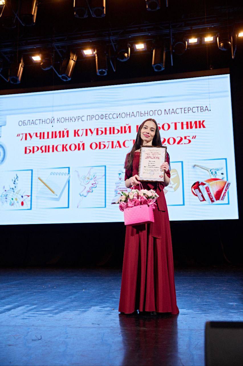 Антонина Коваленко признана «Лучшим клубным работником Брянской области» Антонина Коваленко признана «Лучшим клубным работником Брянской области»