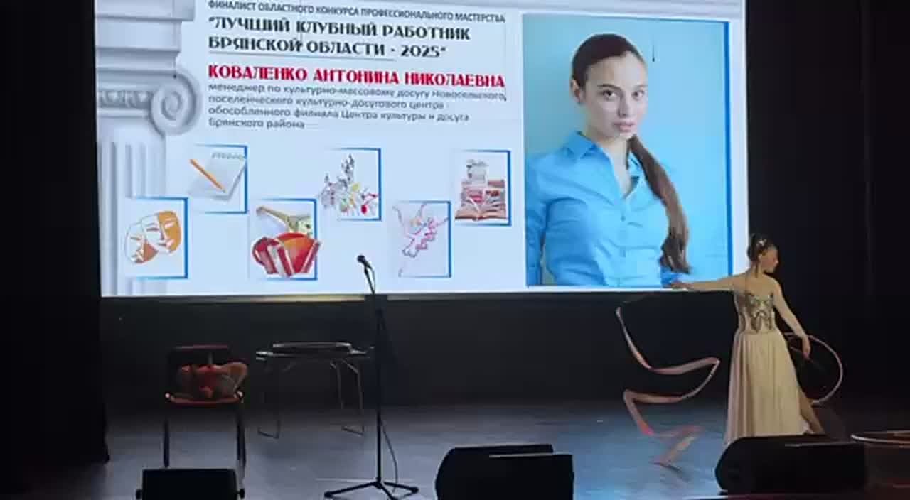 Финалисты конкурса профессионального мастерства «Лучший клубный работник Брянской области - 2025» в испытании «Творческий портрет» рассказали о своих достижениях, подготовленных и реализованных проектах