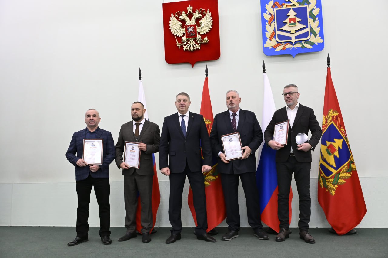 Александр Богомаз: Вручил заслуженные награды победителям конкурса «Лучший предприниматель Брянской области» Александр Богомаз: Вручил заслуженные награды победителям конкурса «Лучший предприниматель Брянской области»