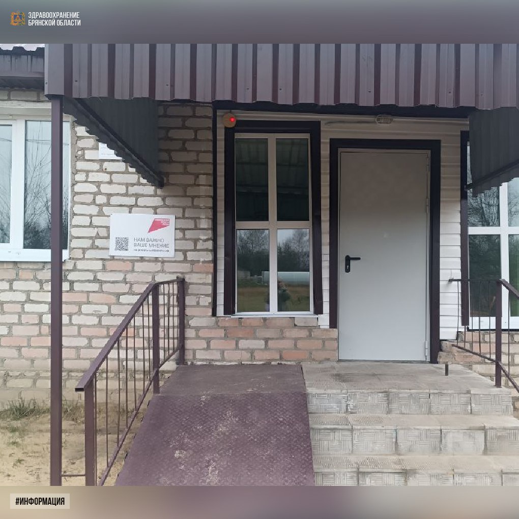 Капитальный ремонт ФАПа в Суражском районе Капитальный ремонт ФАПа в Суражском районе