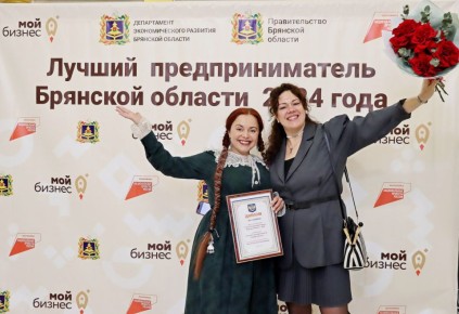 Названы имена победителей конкурса «Лучший предприниматель Брянской области – 2024»!