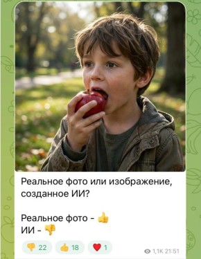 Насчет картинки мальчика, который кусает яблоко