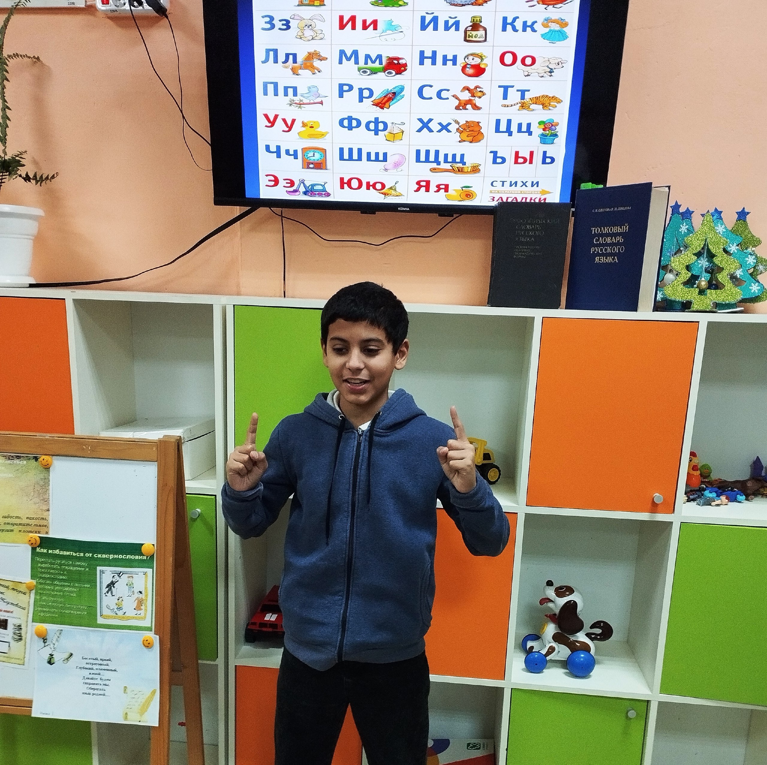 Воспитательный час «Вирус сквернословия» Воспитательный час «Вирус сквернословия»