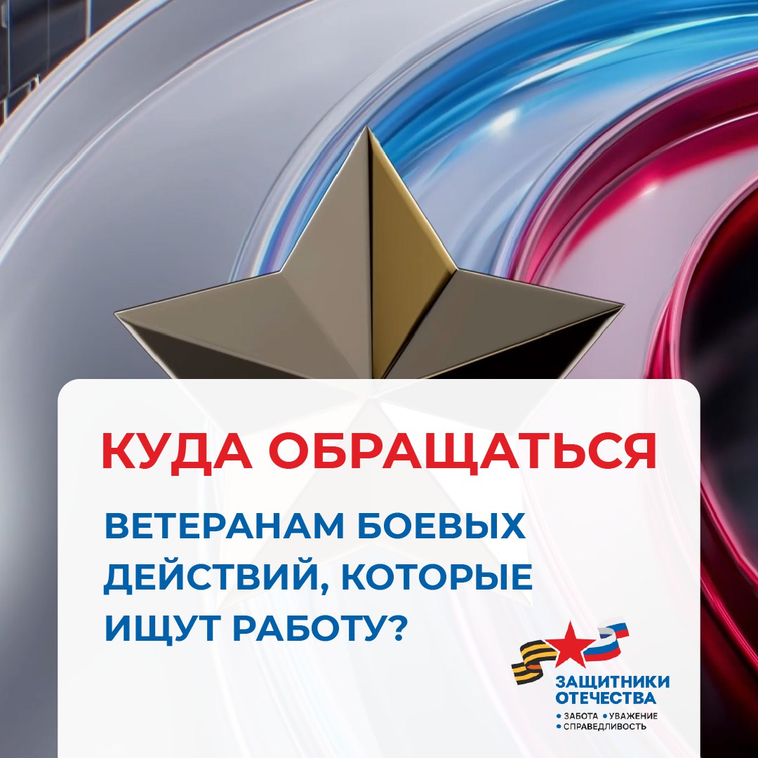 Национальный проект «Кадры» в действии